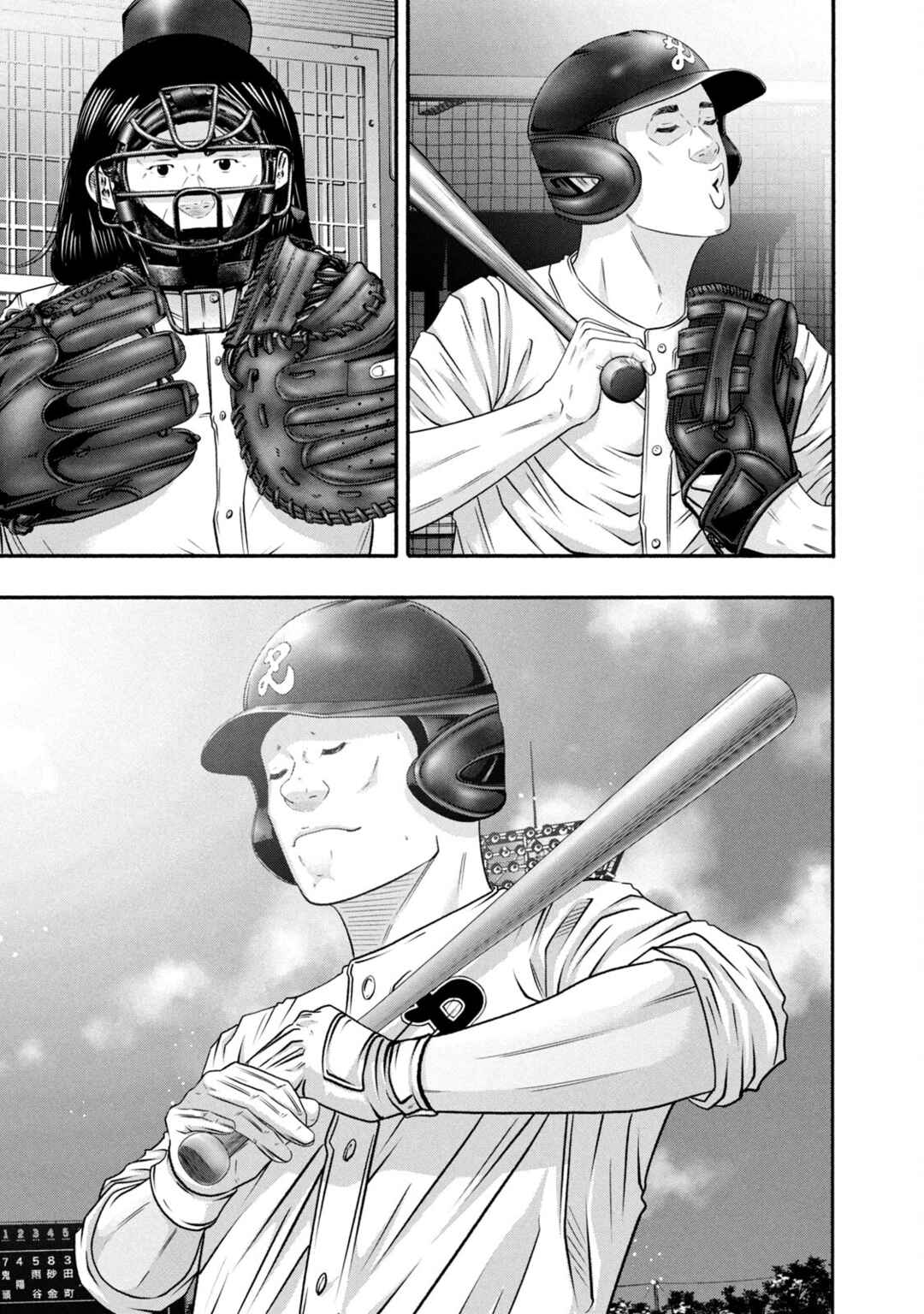 Page 7 Chapter 458 Battle Studies