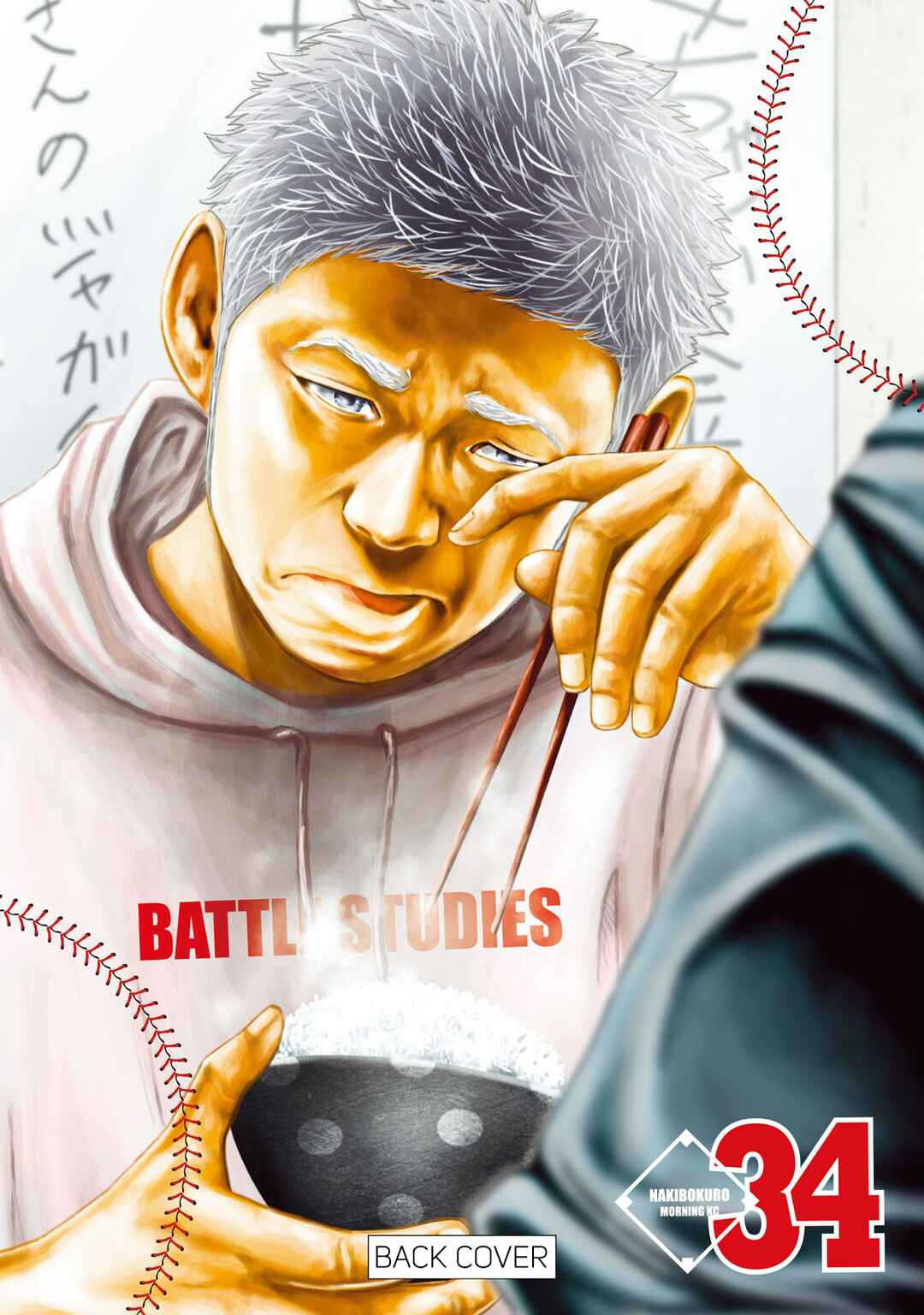 Page 10 Chapter 343.5 Battle Studies