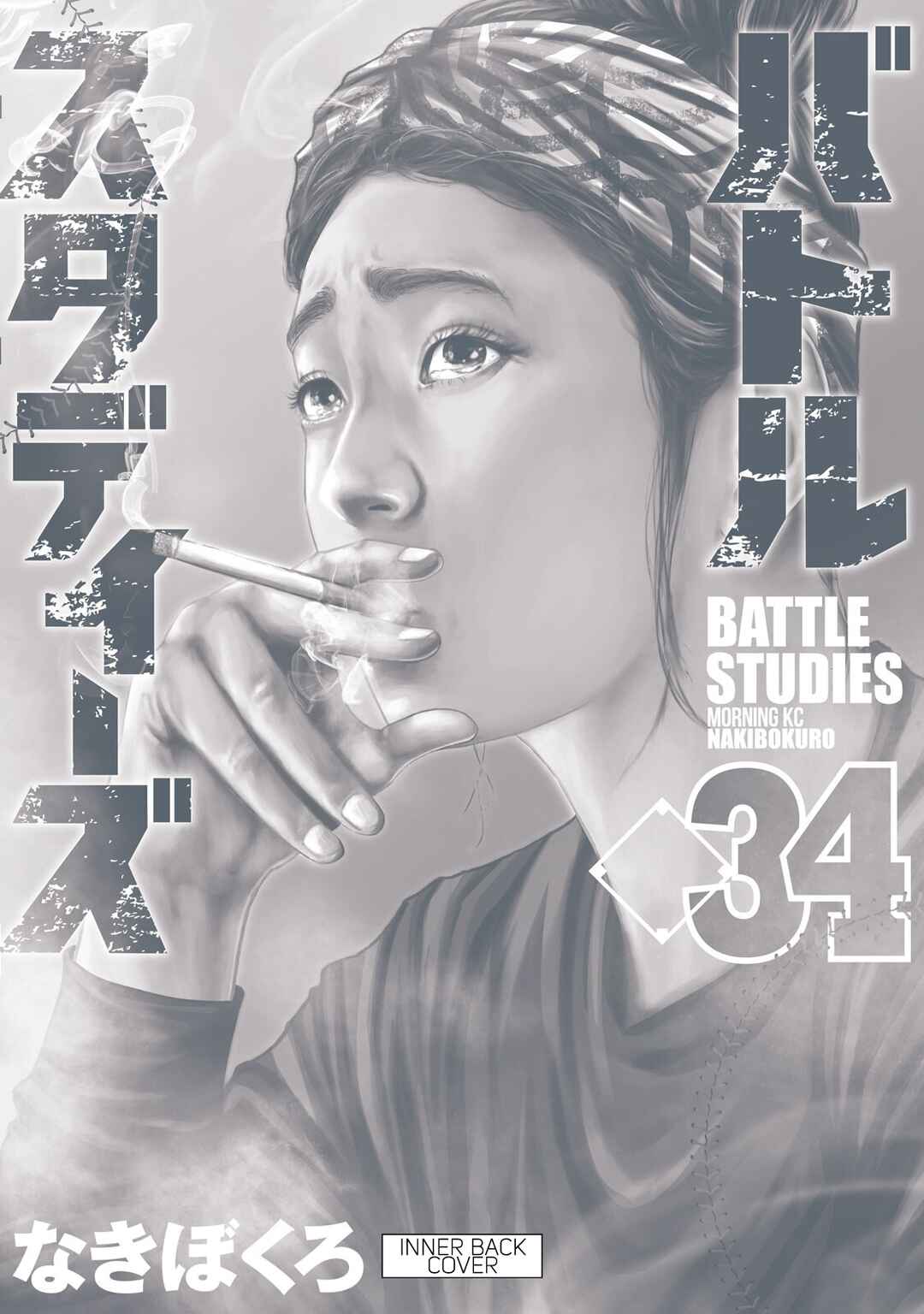 Page 9 Chapter 343.5 Battle Studies