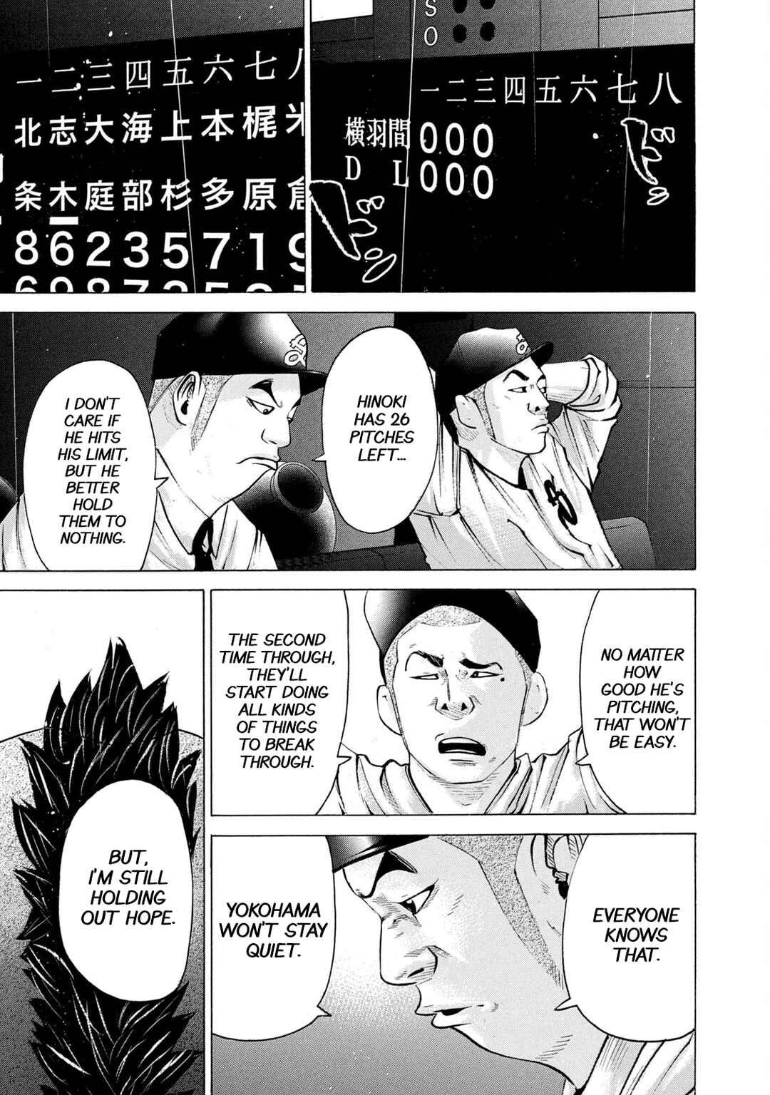 Page 16 Chapter 235 Battle Studies