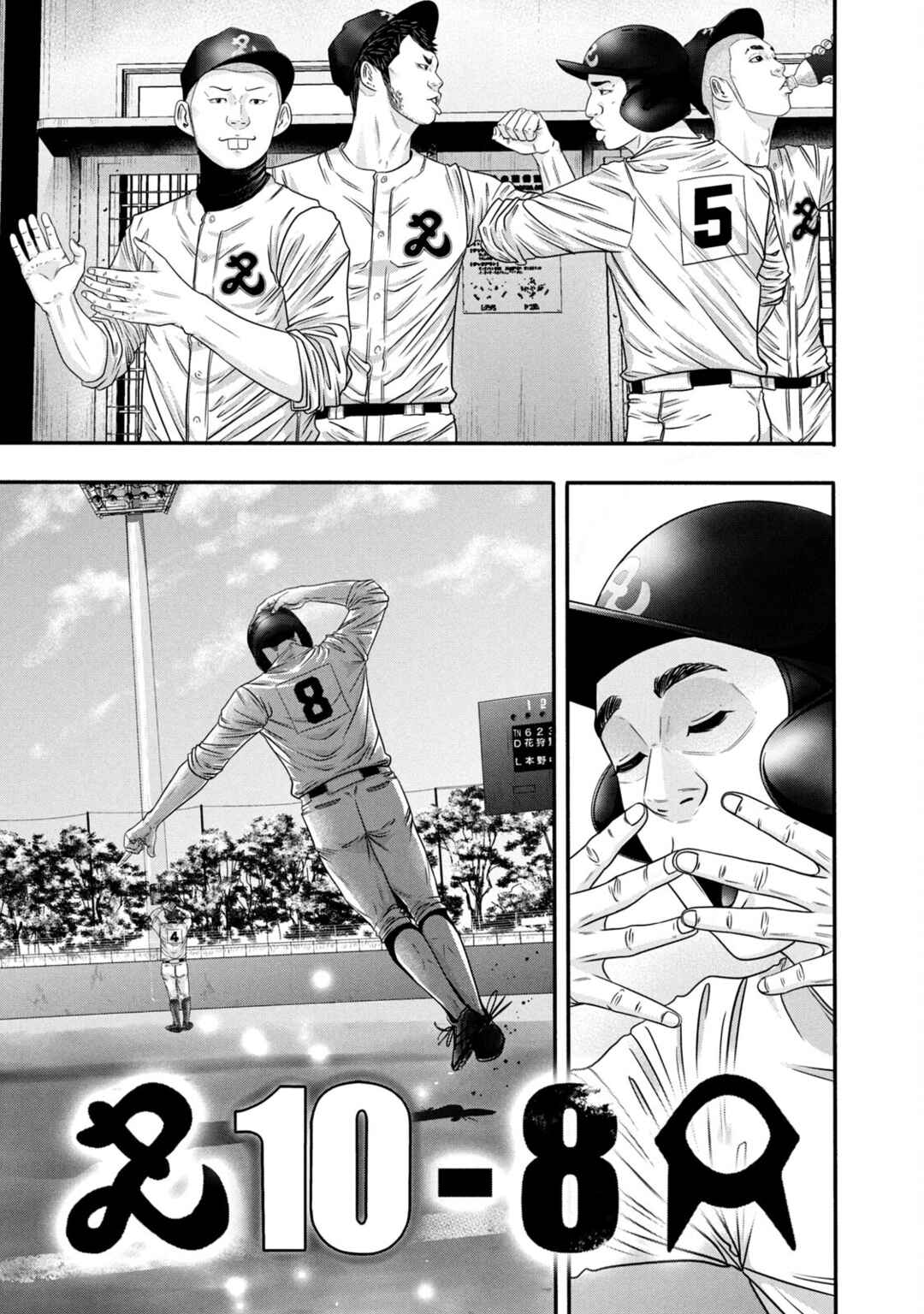 Page 15 Chapter 320 Battle Studies