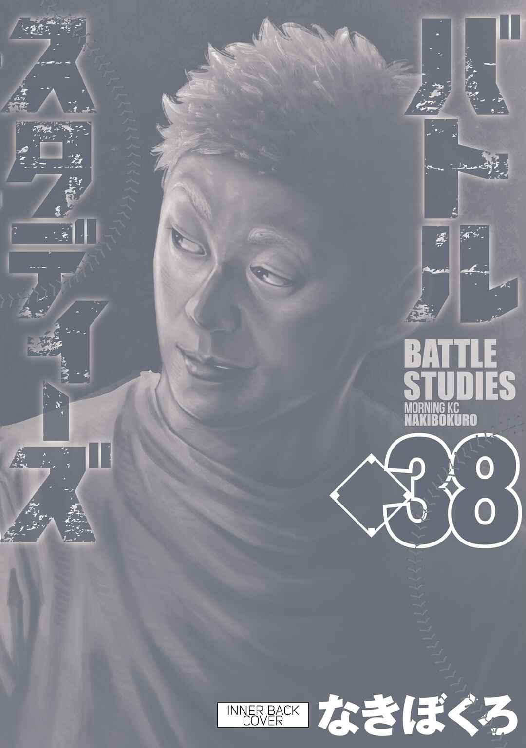 Page 8 Chapter 383.5 Battle Studies