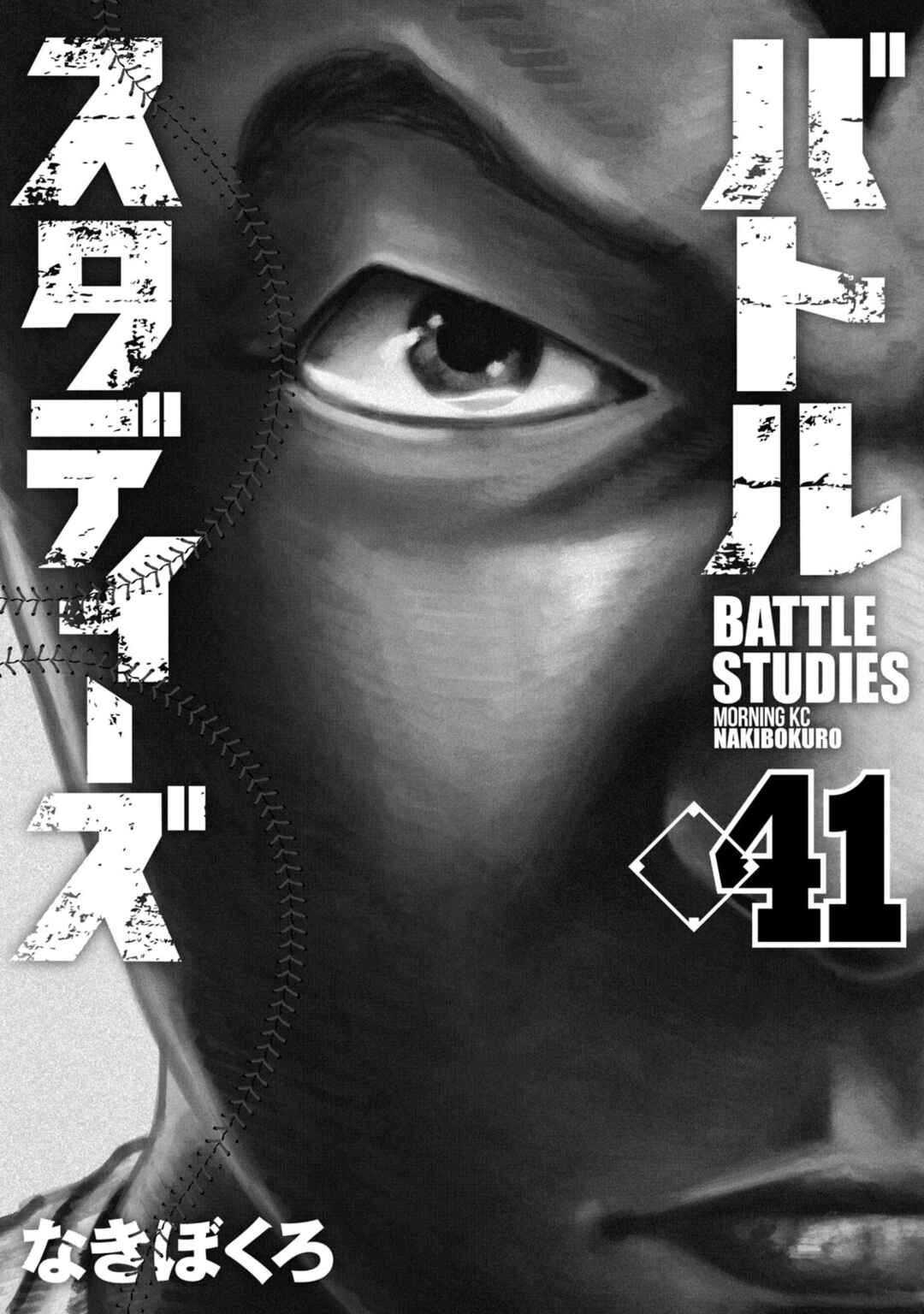 Page 2 Chapter 404 Battle Studies