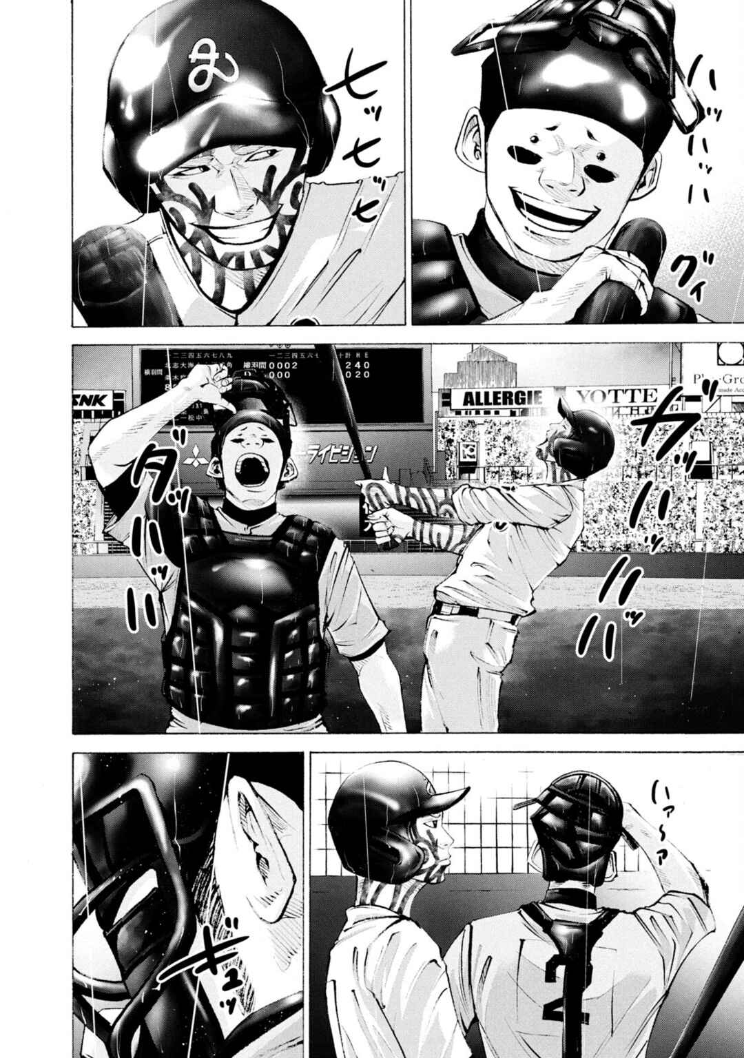 Page 21 Chapter 244 Battle Studies
