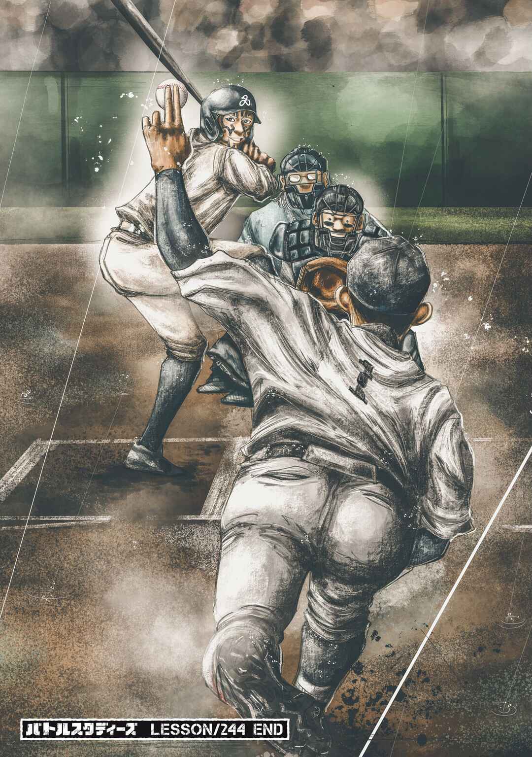Page 23 Chapter 244 Battle Studies