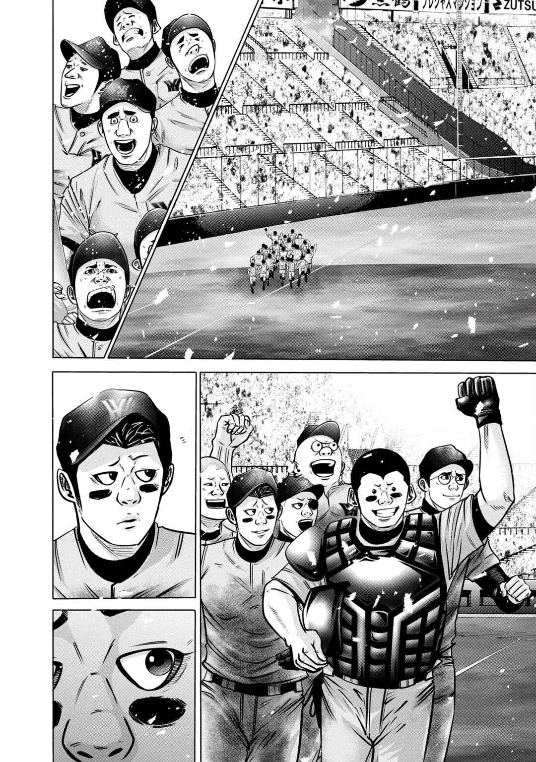 Page 14 Chapter 279 Battle Studies