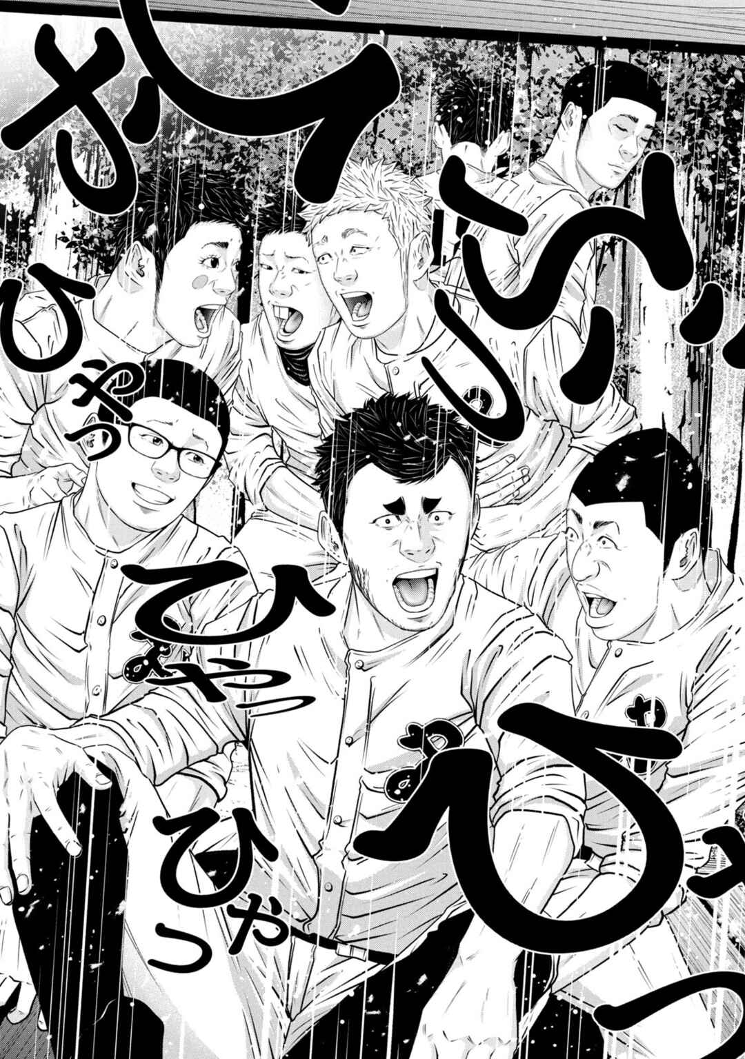 Page 16 Chapter 377 Battle Studies