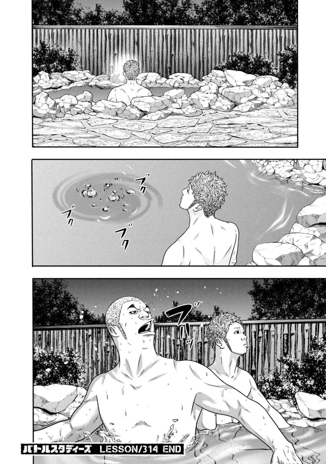 Page 23 Chapter 314 Battle Studies