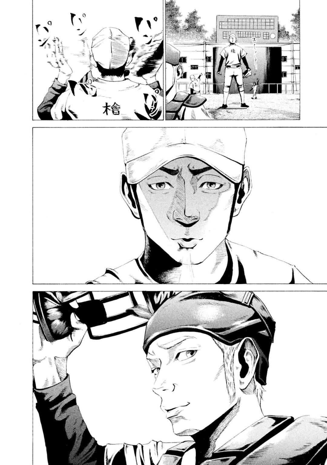 Page 4 Chapter 18 Battle Studies