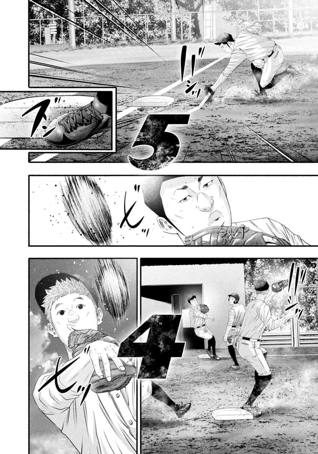 Page 8 Chapter 480 Battle Studies