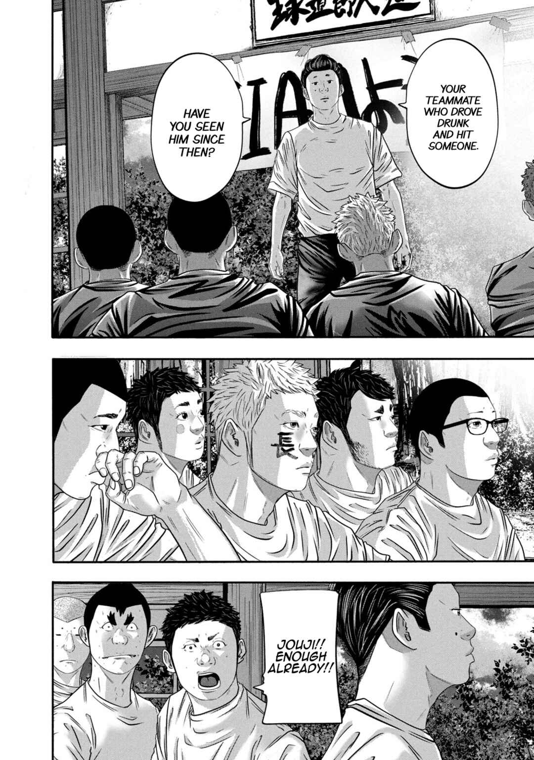 Page 16 Chapter 340 Battle Studies