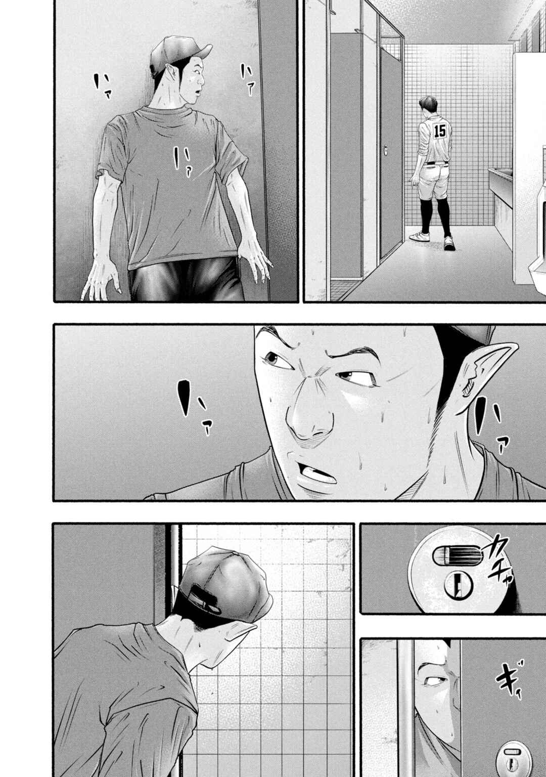 Page 14 Chapter 386 Battle Studies