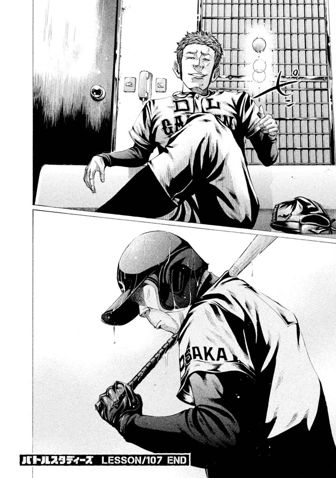 Page 18 Chapter 107 Battle Studies