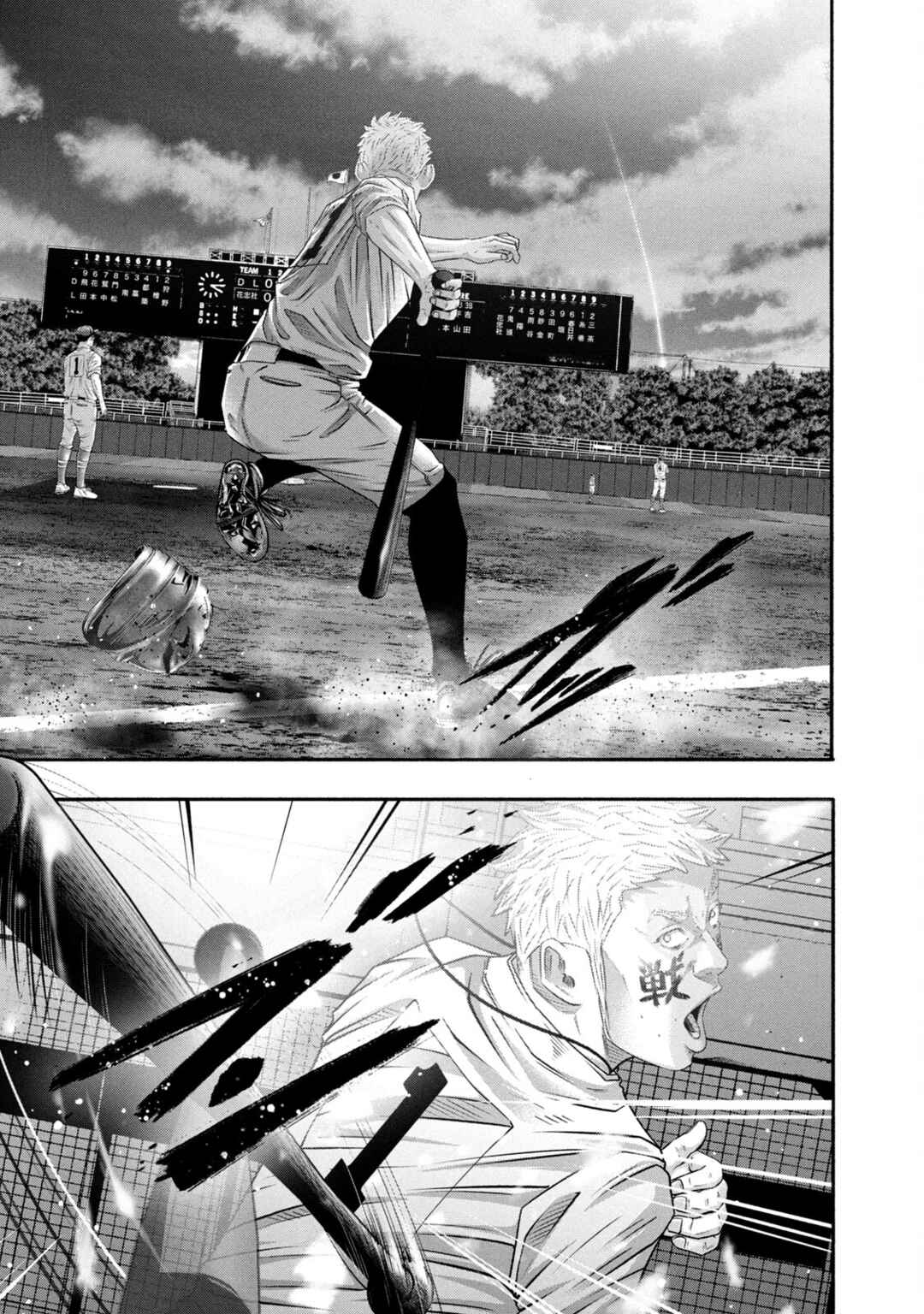 Page 12 Chapter 456 Battle Studies