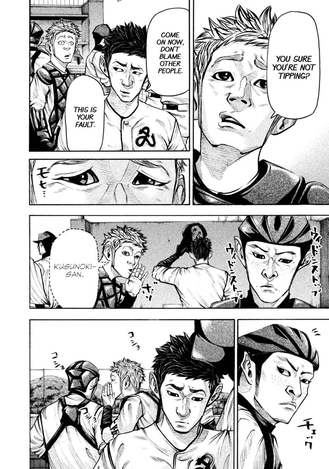 Page 6 Chapter 142 Battle Studies