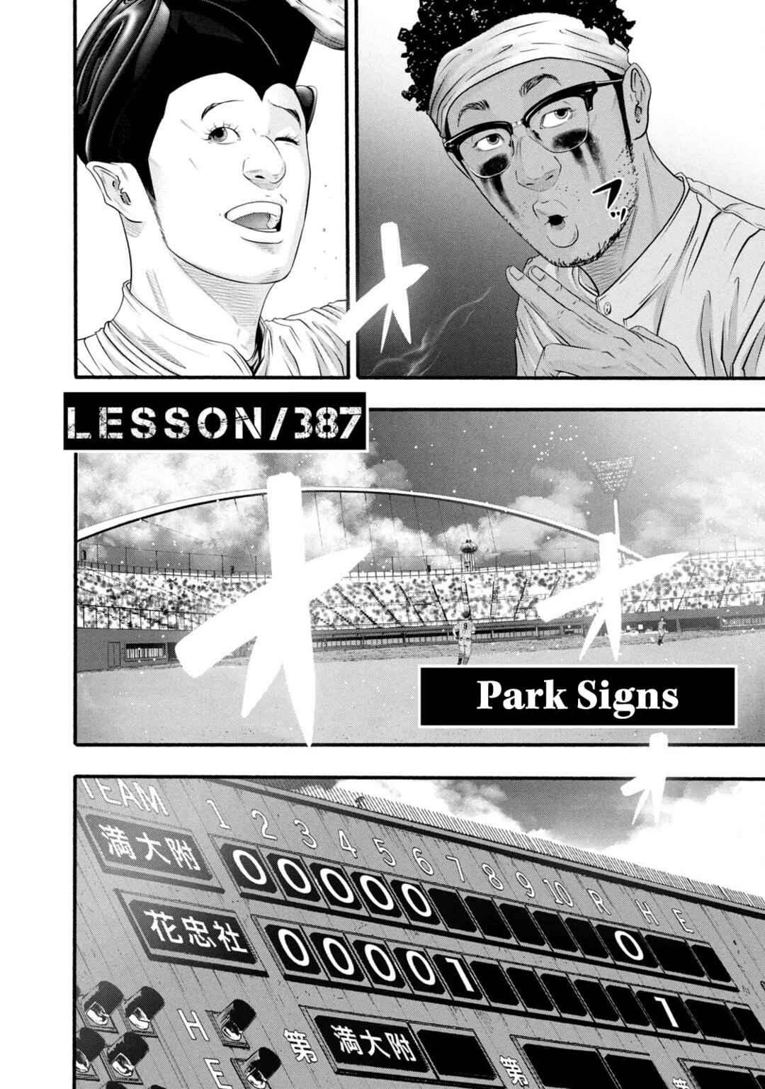 Page 4 Chapter 387 Battle Studies