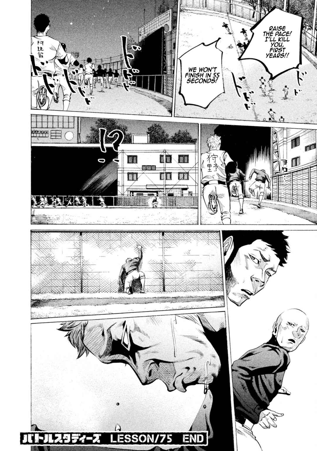 Page 18 Chapter 75 Battle Studies