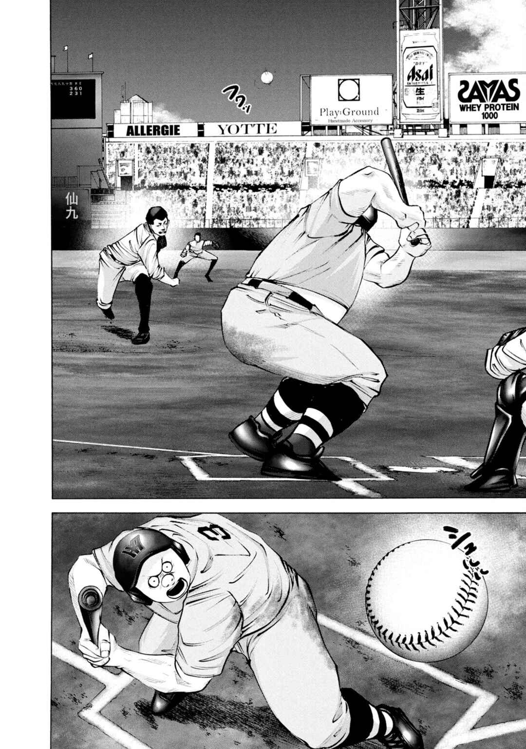 Page 12 Chapter 250 Battle Studies