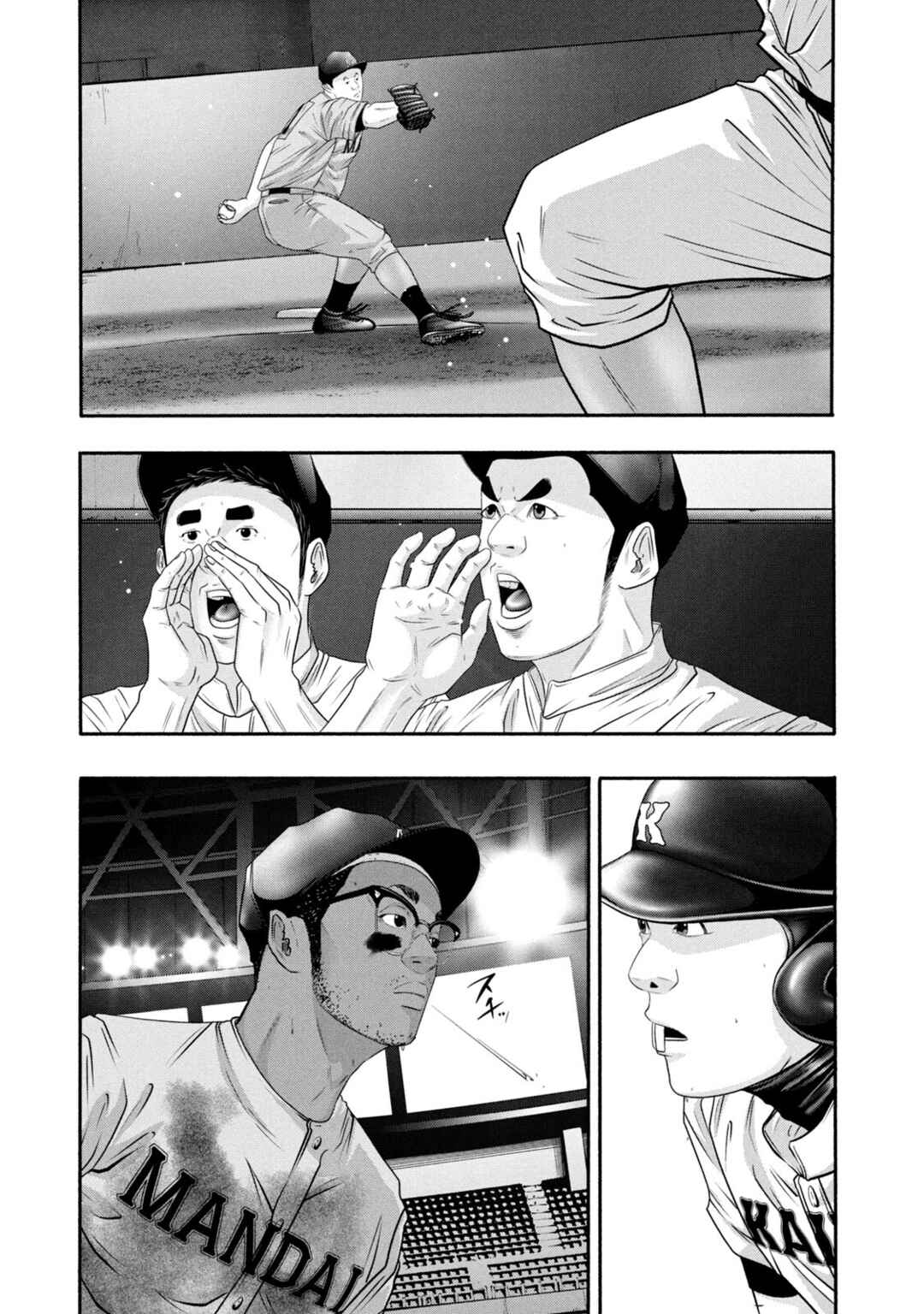 Page 3 Chapter 376 Battle Studies