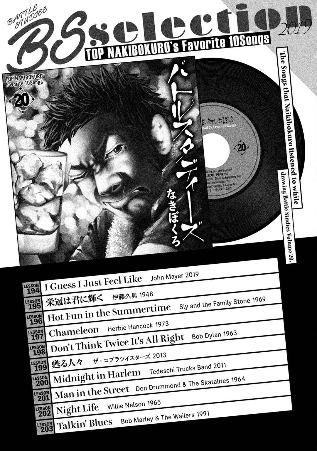 Page 5 Chapter 203.5 Battle Studies