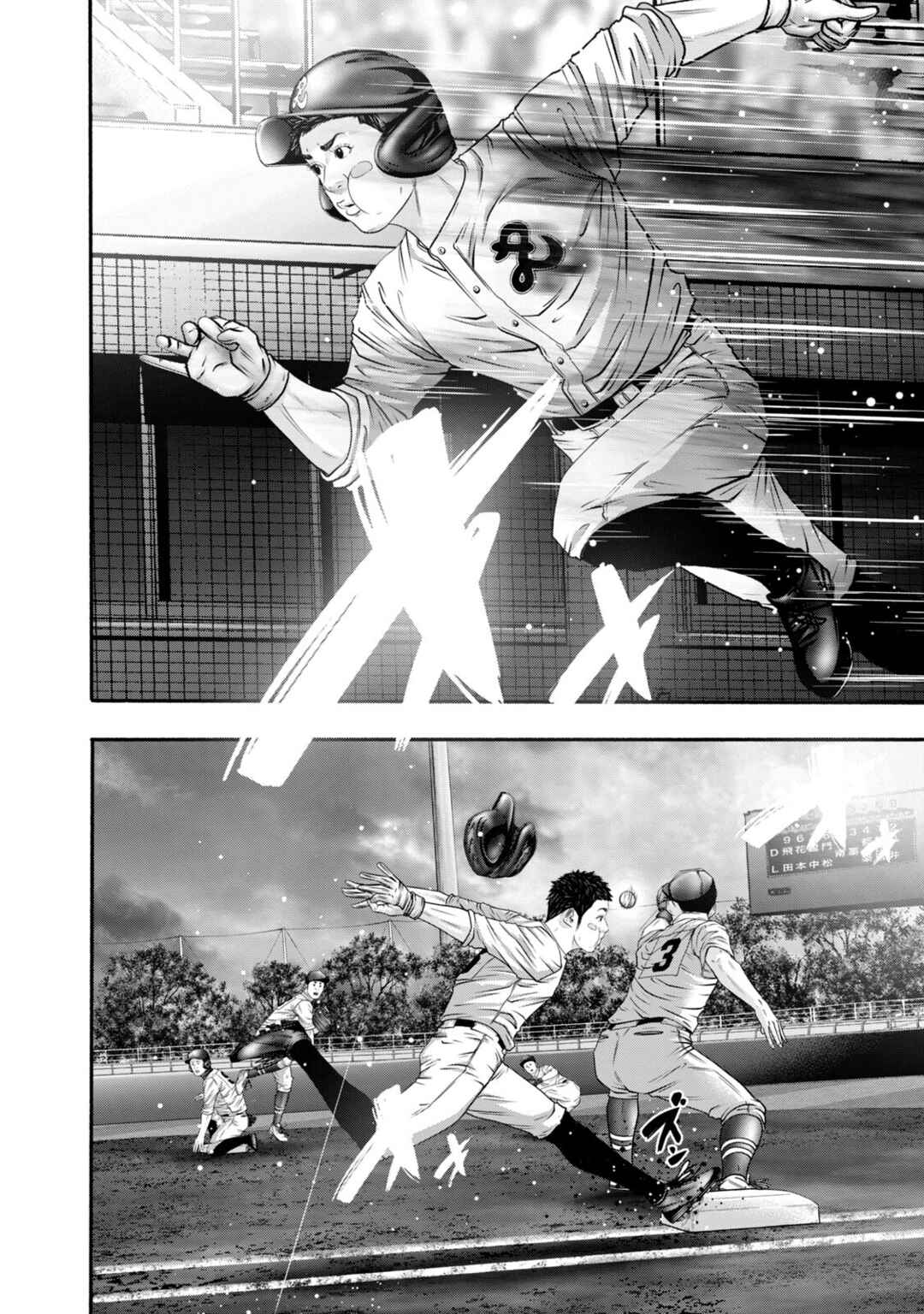 Page 2 Chapter 411 Battle Studies