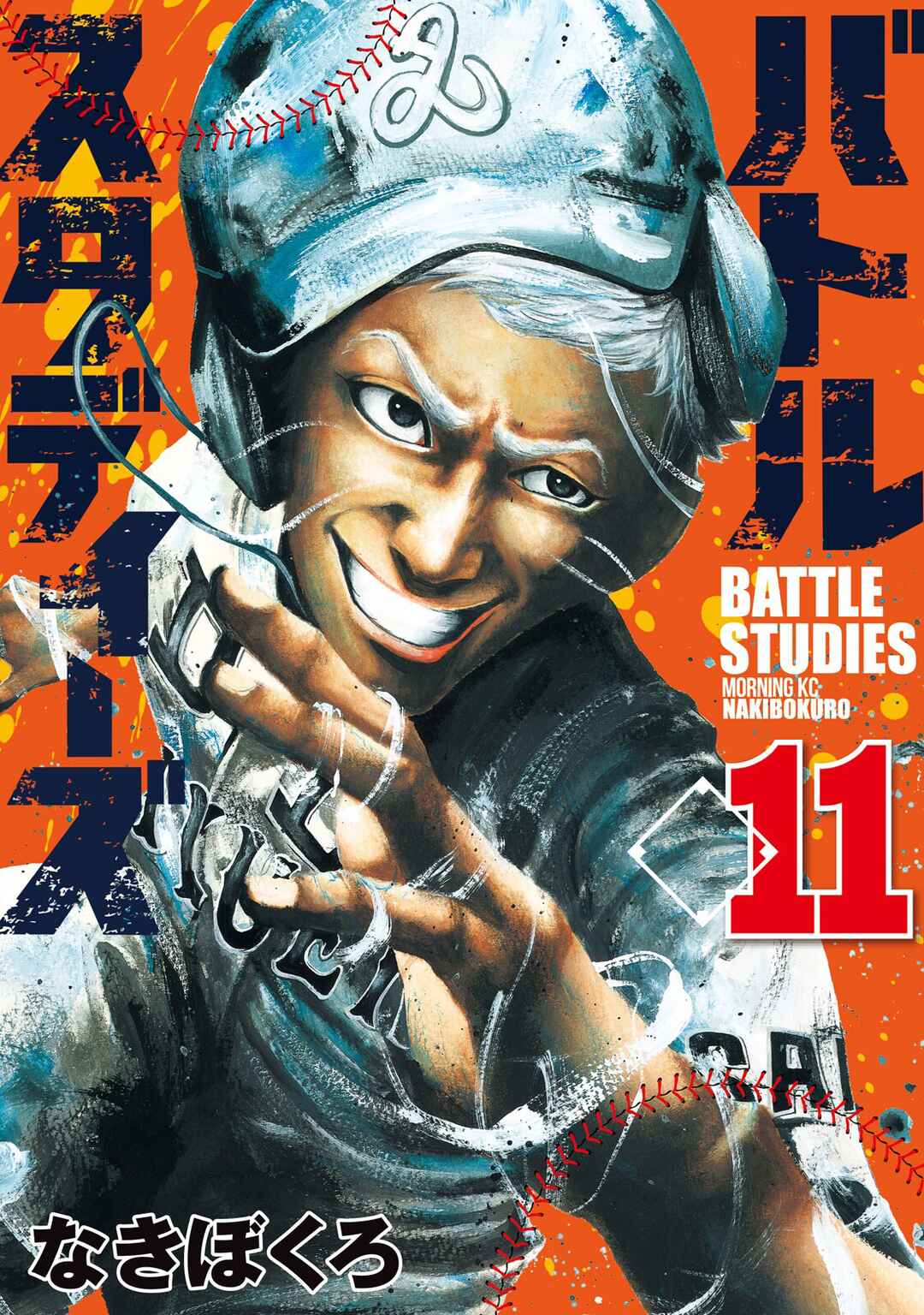 Page 1 Chapter 104 Battle Studies