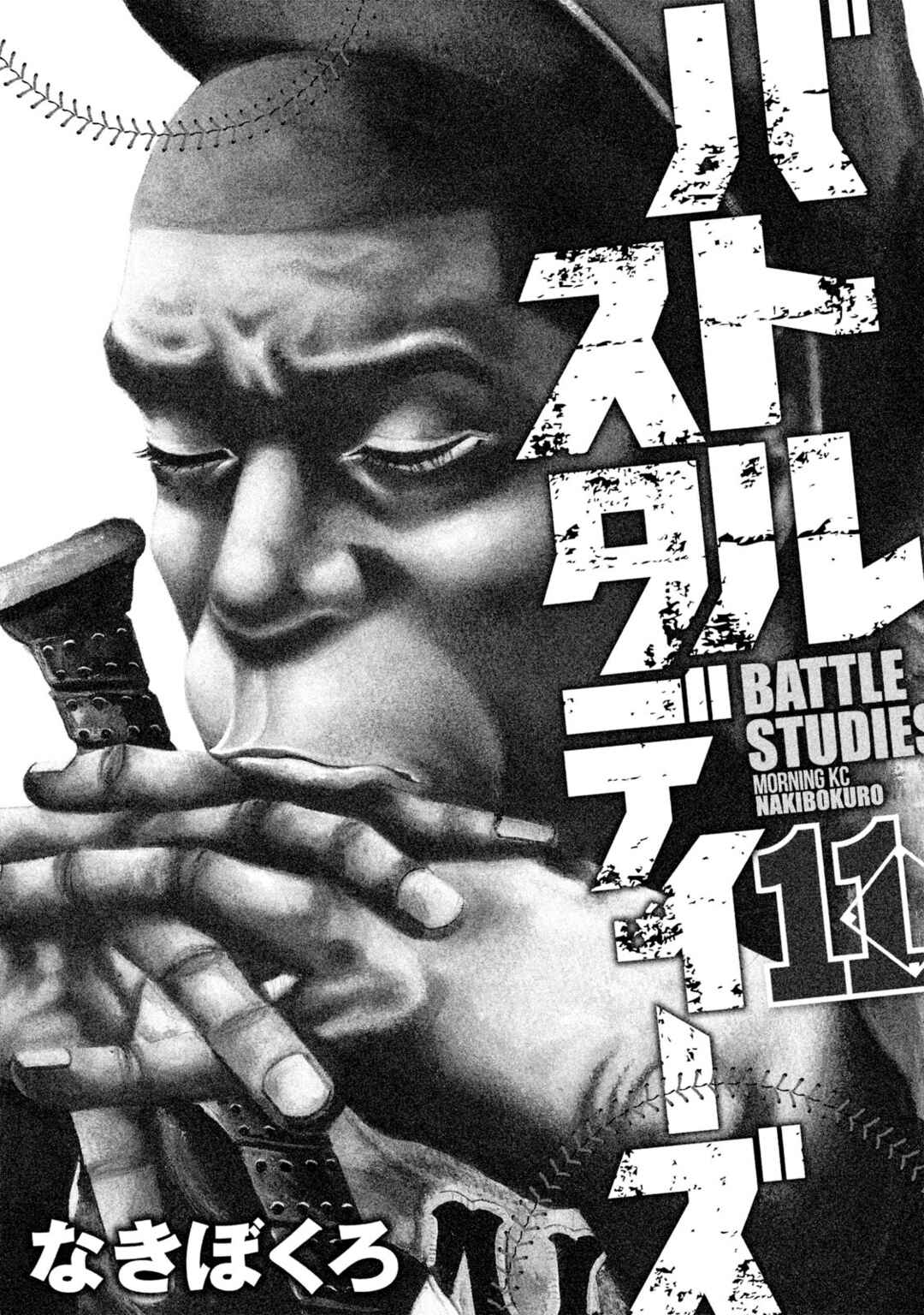 Page 2 Chapter 104 Battle Studies