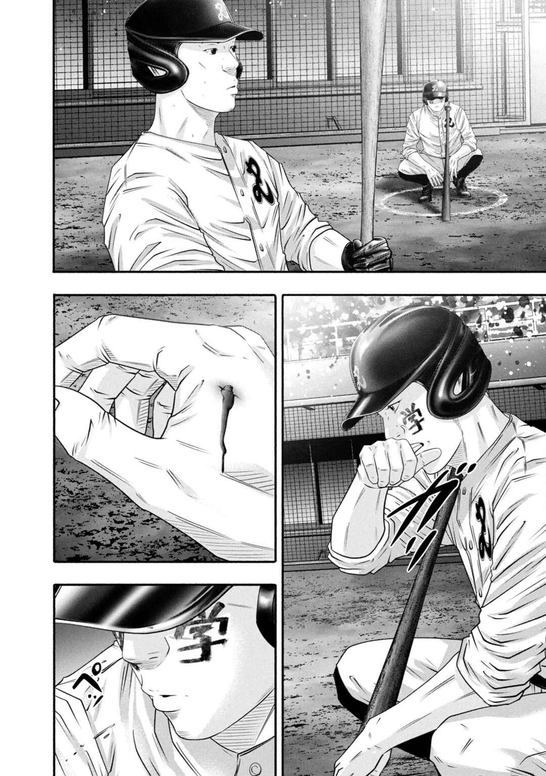 Page 16 Chapter 452 Battle Studies