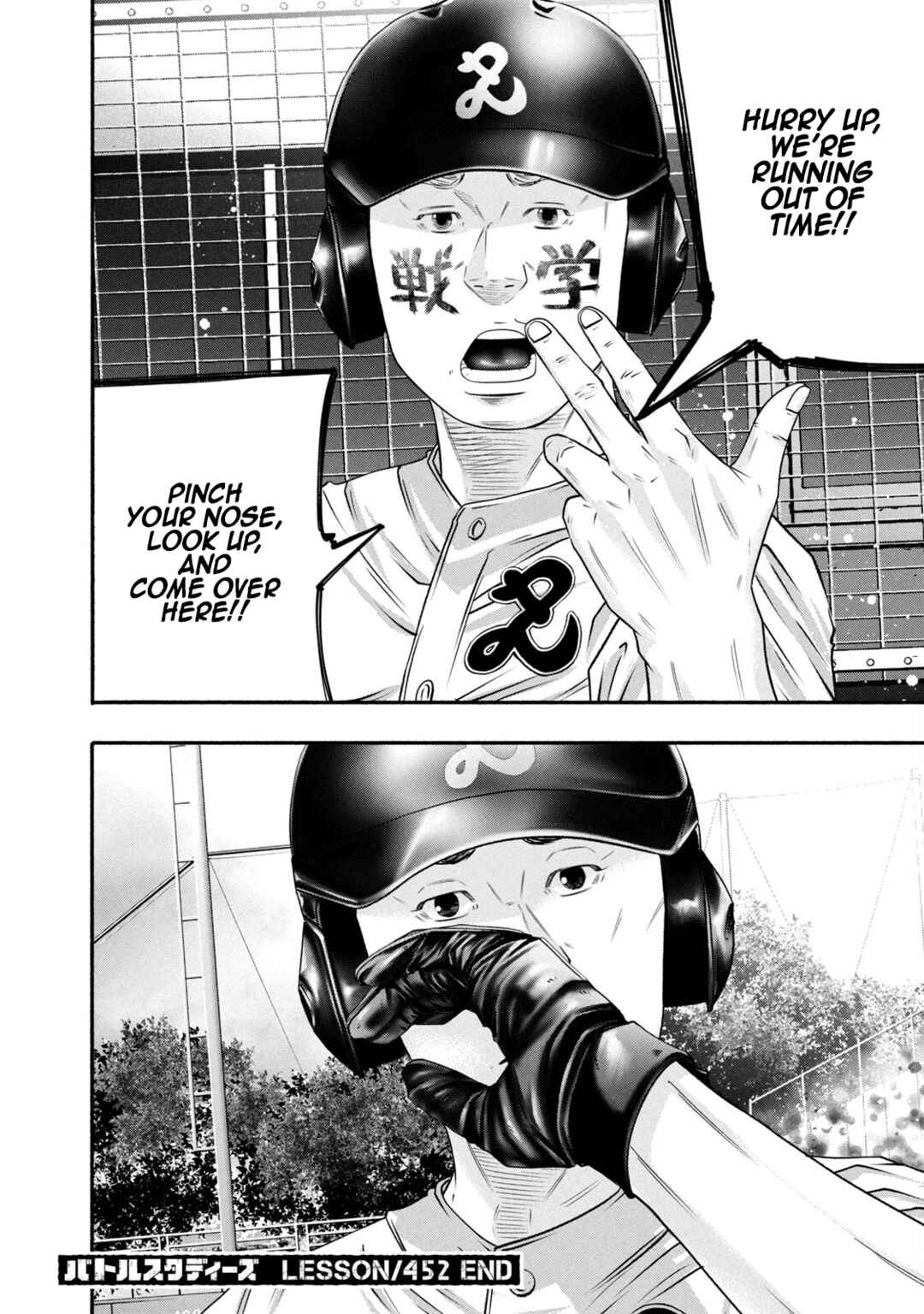 Page 18 Chapter 452 Battle Studies