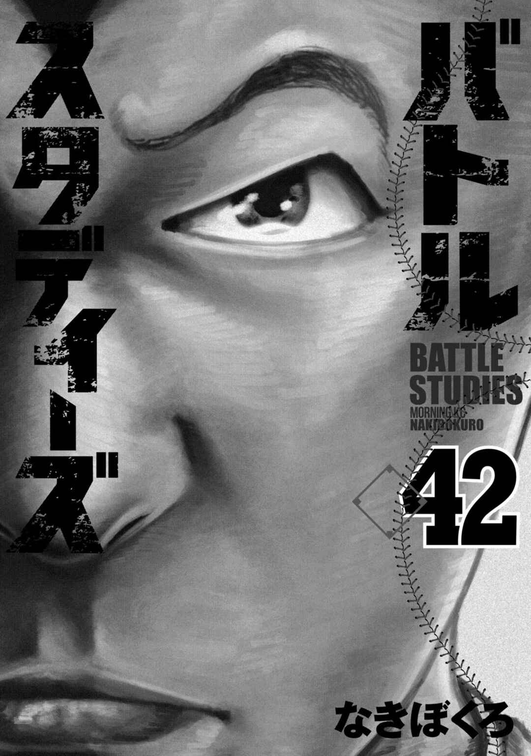 Page 2 Chapter 414 Battle Studies