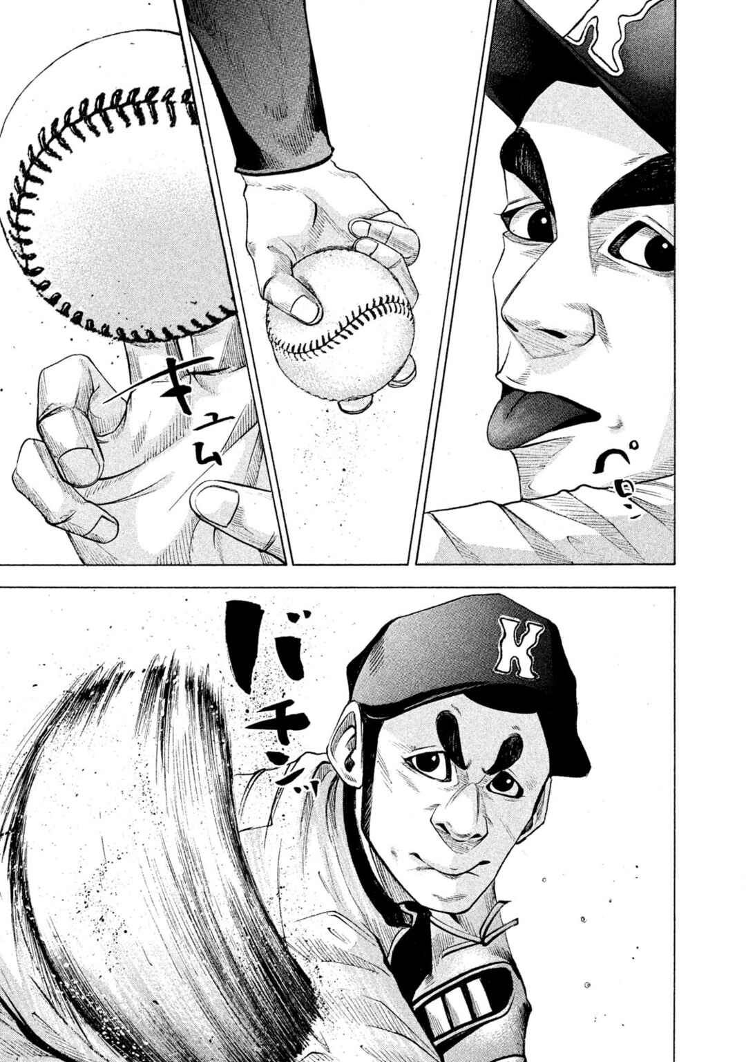 Page 6 Chapter 170 Battle Studies