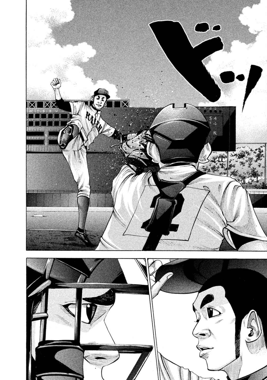 Page 7 Chapter 170 Battle Studies