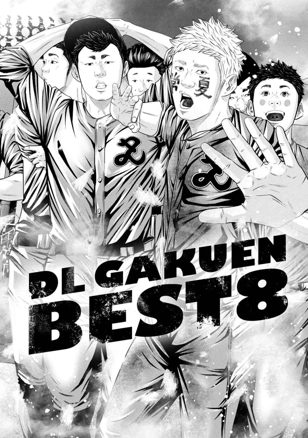 Page 17 Chapter 383 Battle Studies