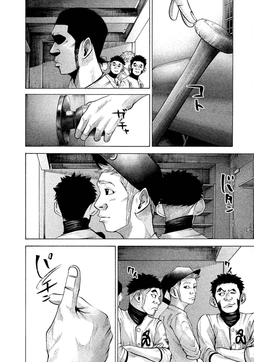 Page 7 Chapter 175 Battle Studies