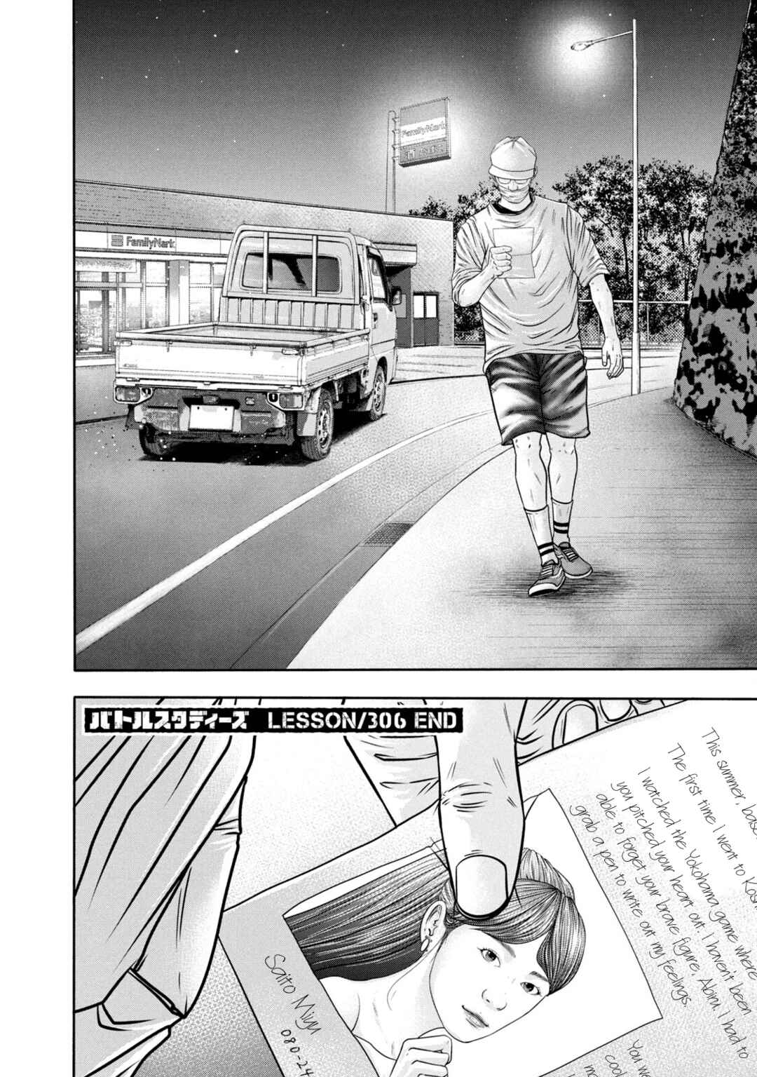 Page 18 Chapter 306 Battle Studies