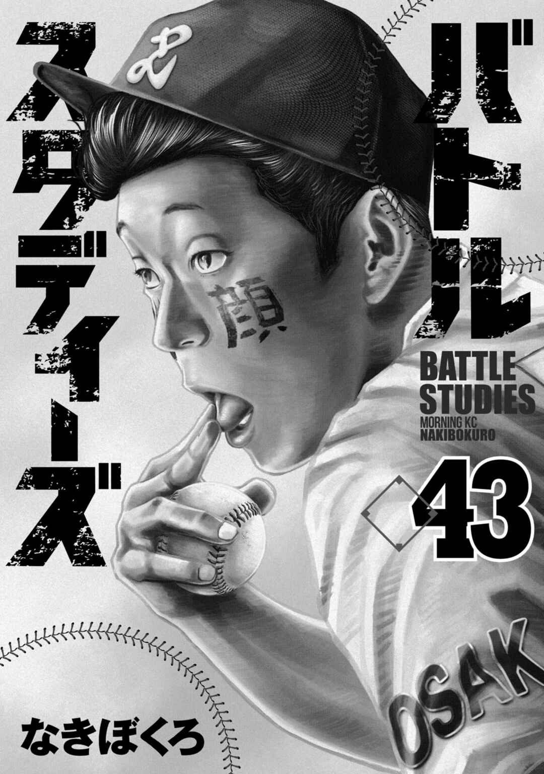 Page 2 Chapter 424 Battle Studies