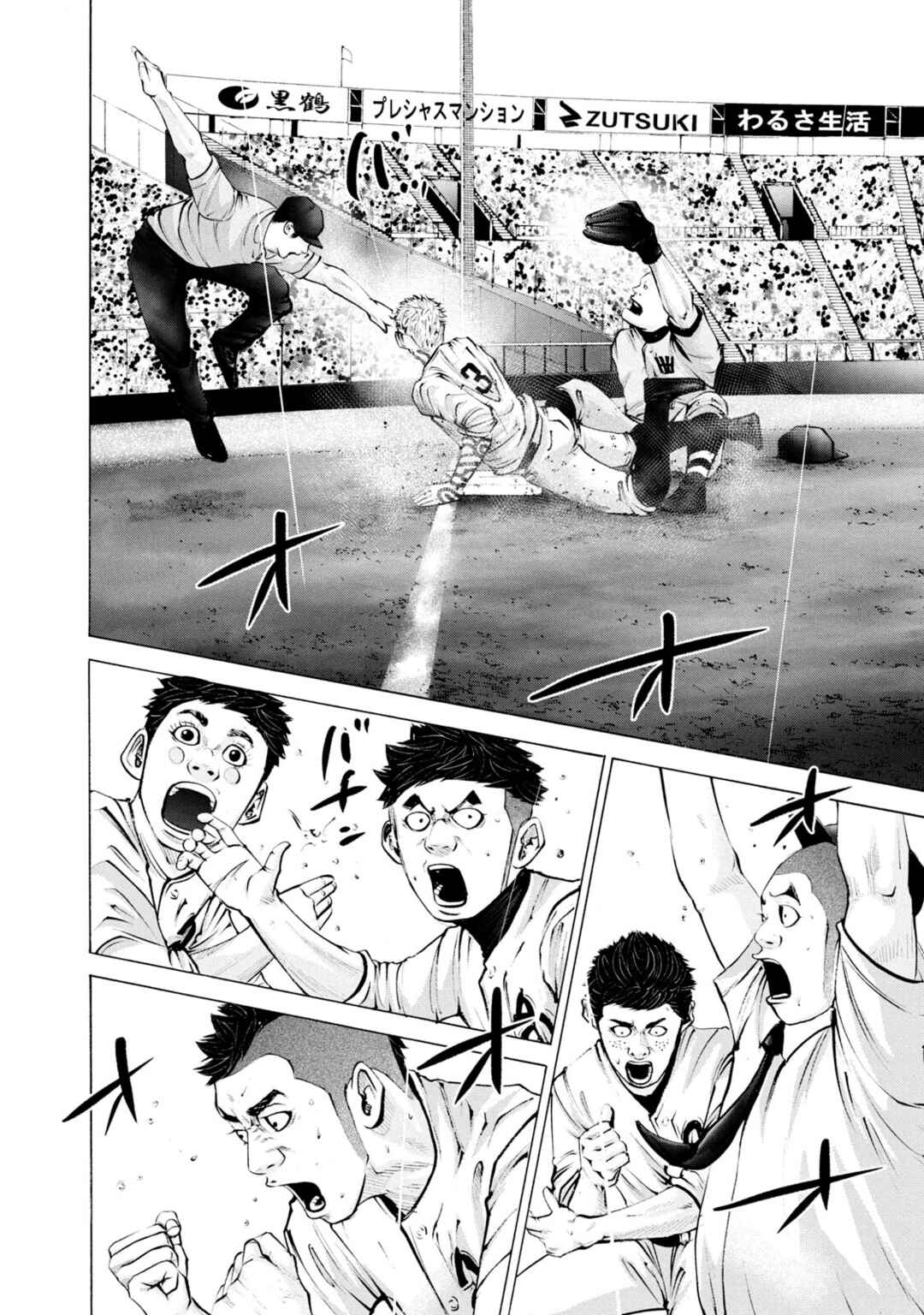 Page 10 Chapter 246 Battle Studies