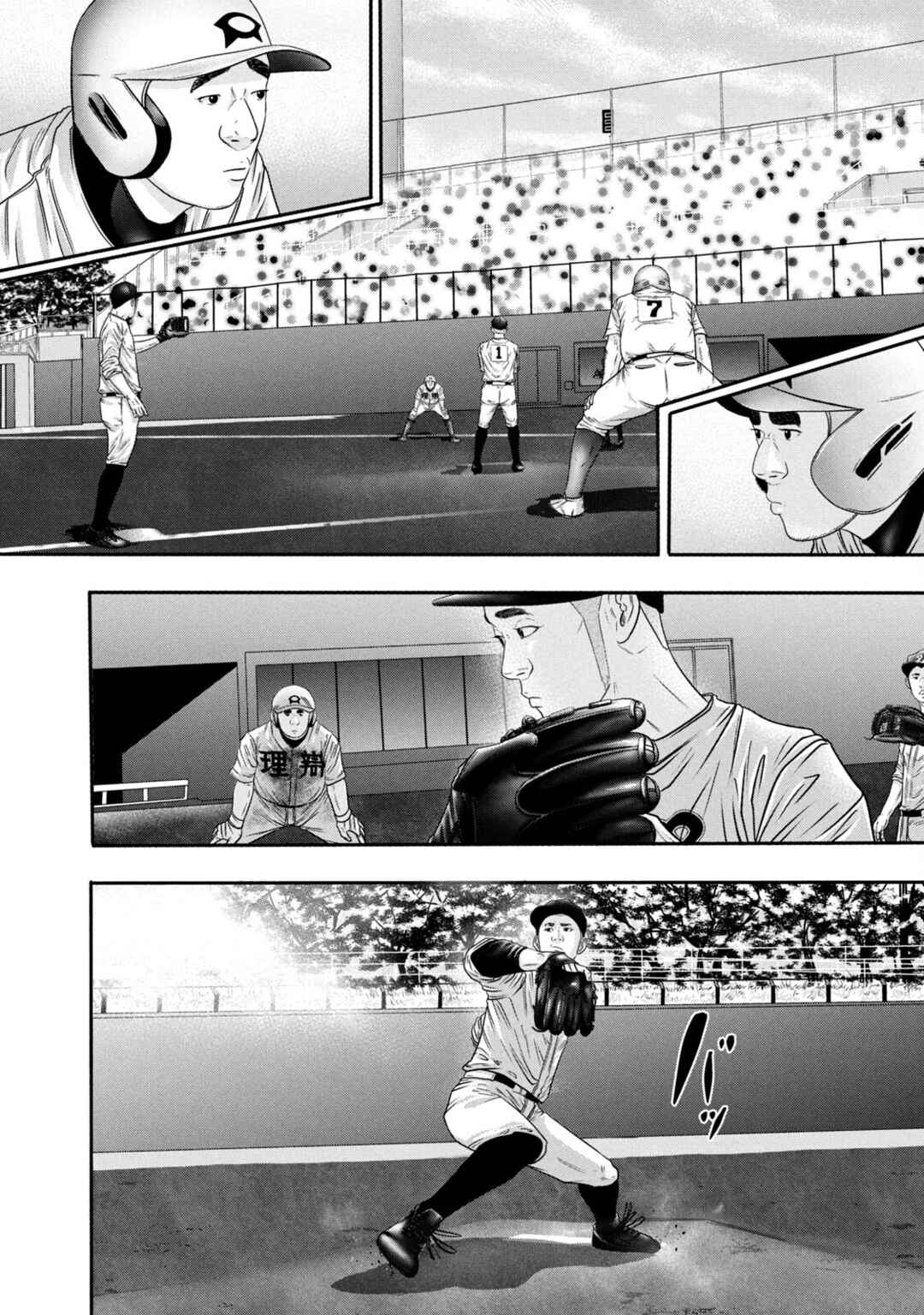 Page 14 Chapter 322 Battle Studies