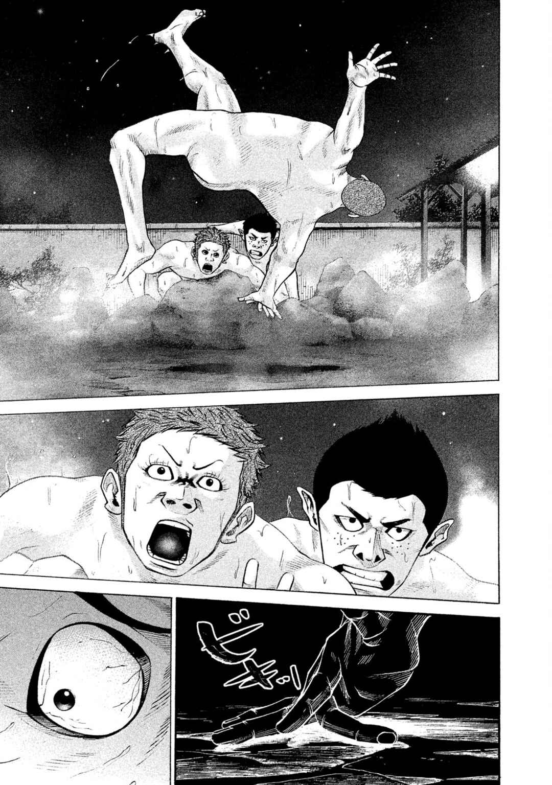 Page 1 Chapter 199 Battle Studies