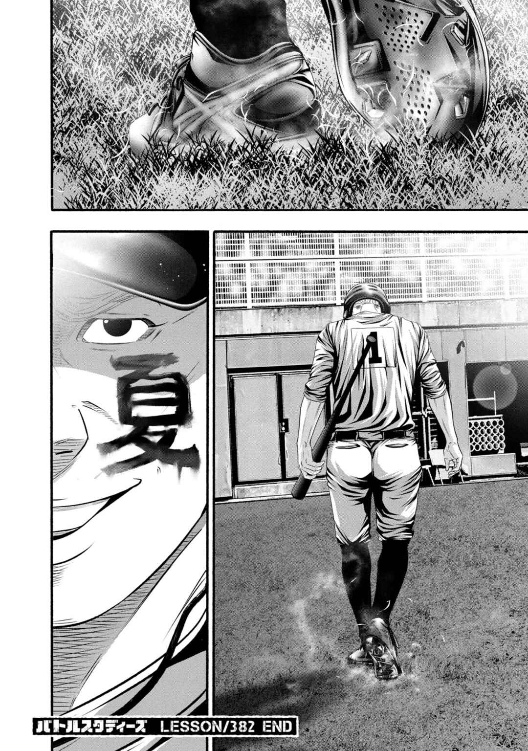Page 18 Chapter 382 Battle Studies
