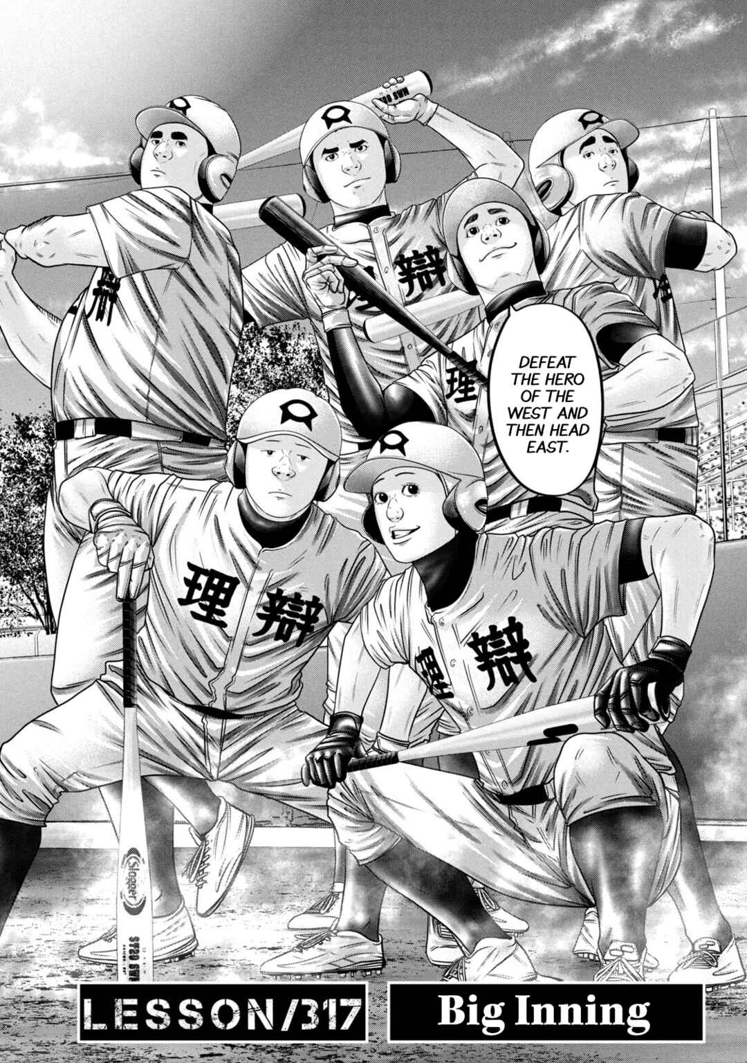 Page 2 Chapter 317 Battle Studies