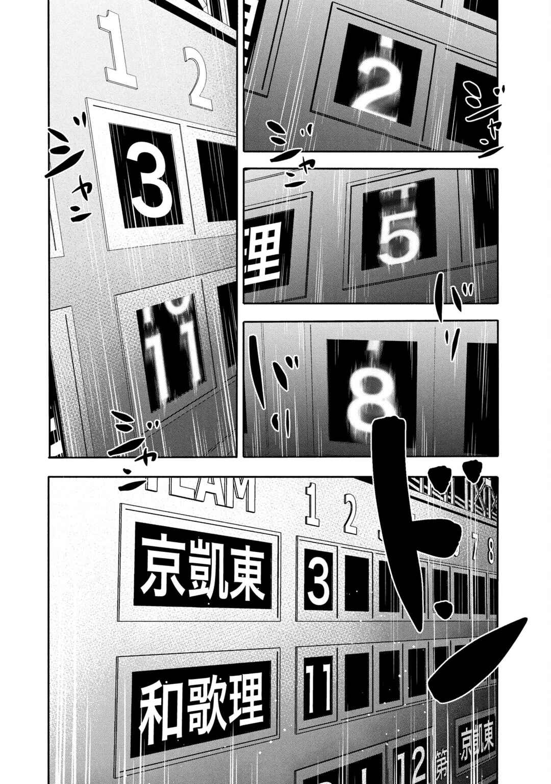 Page 3 Chapter 317 Battle Studies