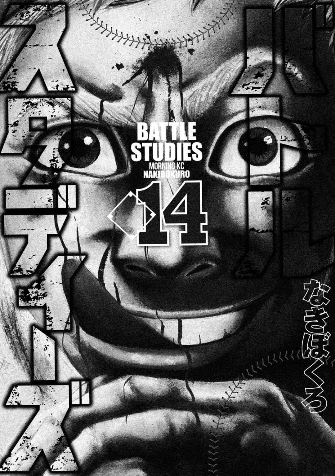 Page 2 Chapter 134 Battle Studies