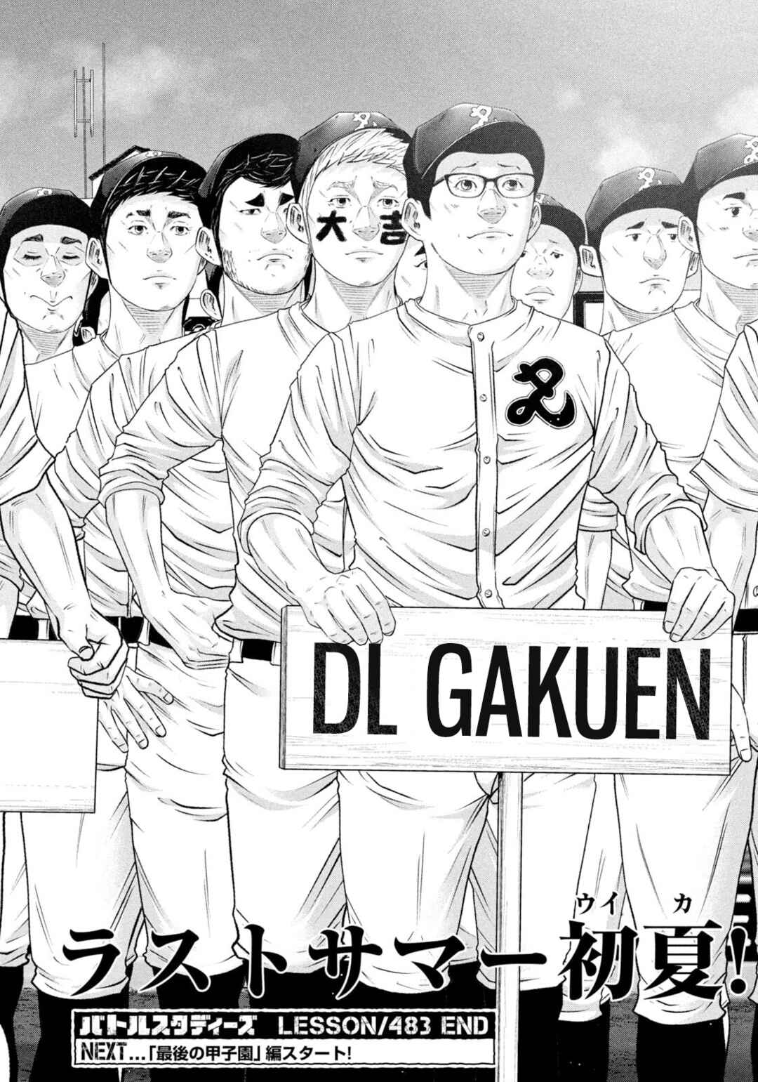 Page 17 Chapter 483 Battle Studies