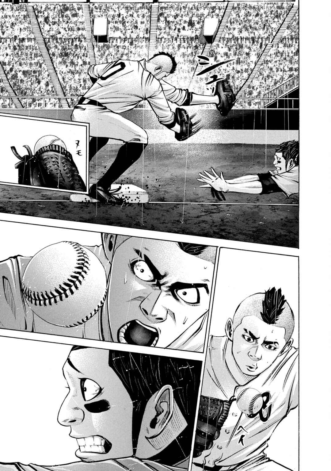 Page 13 Chapter 229 Battle Studies