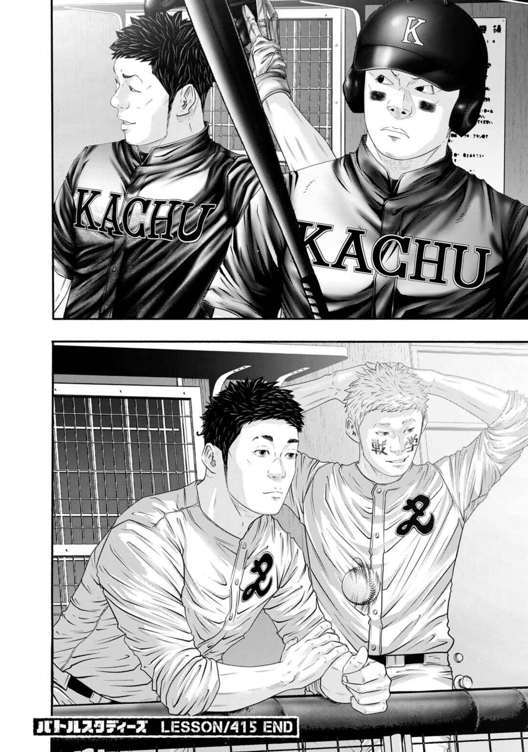Page 18 Chapter 415 Battle Studies