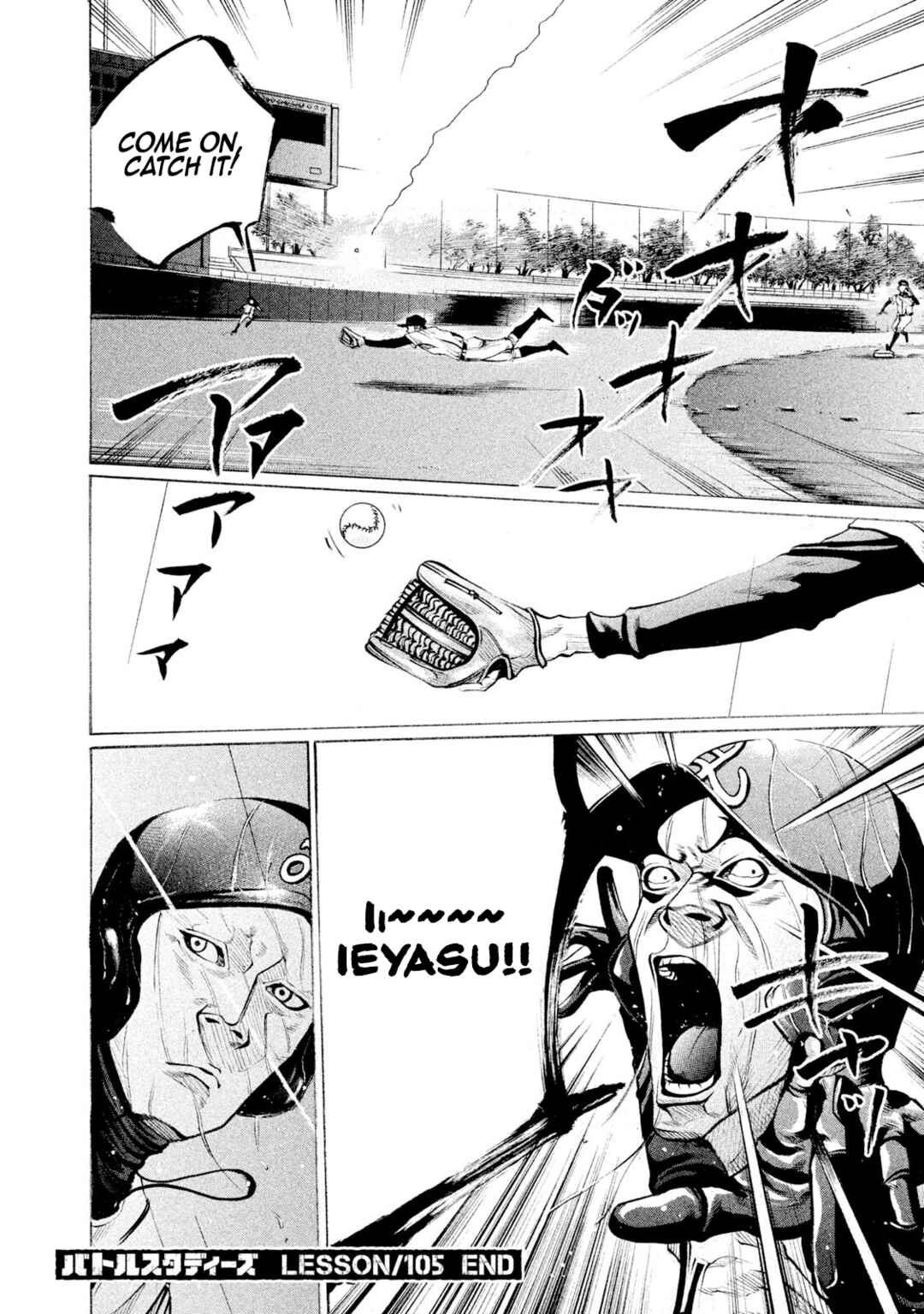 Page 18 Chapter 105 Battle Studies