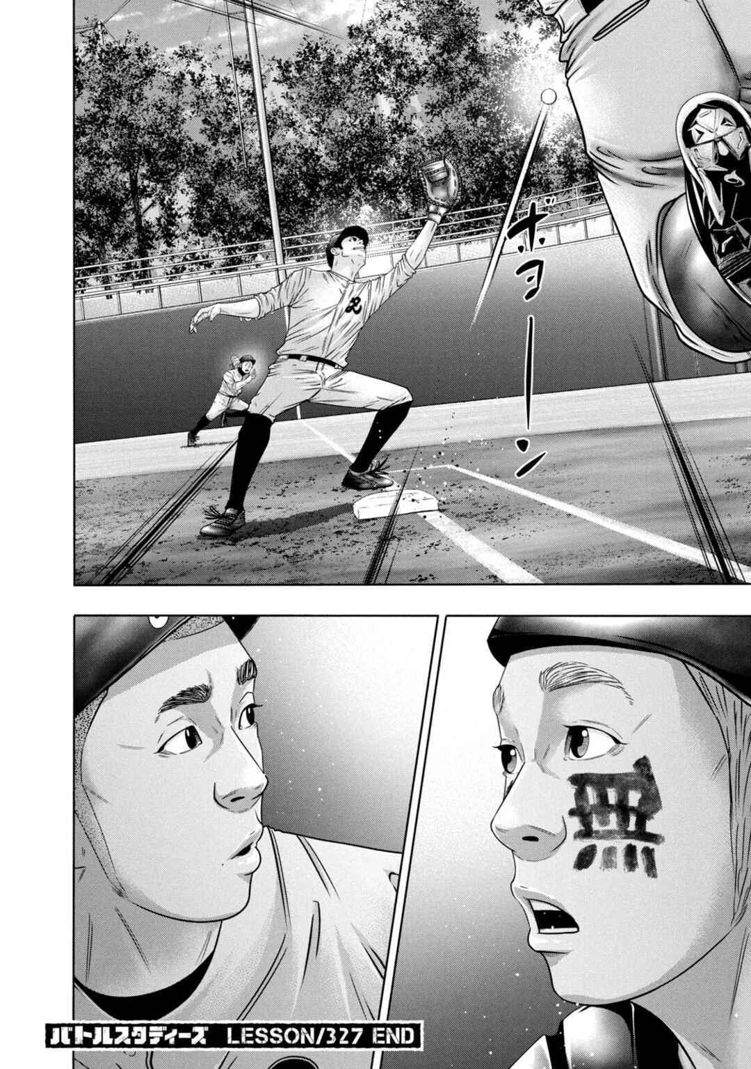 Page 18 Chapter 327 Battle Studies