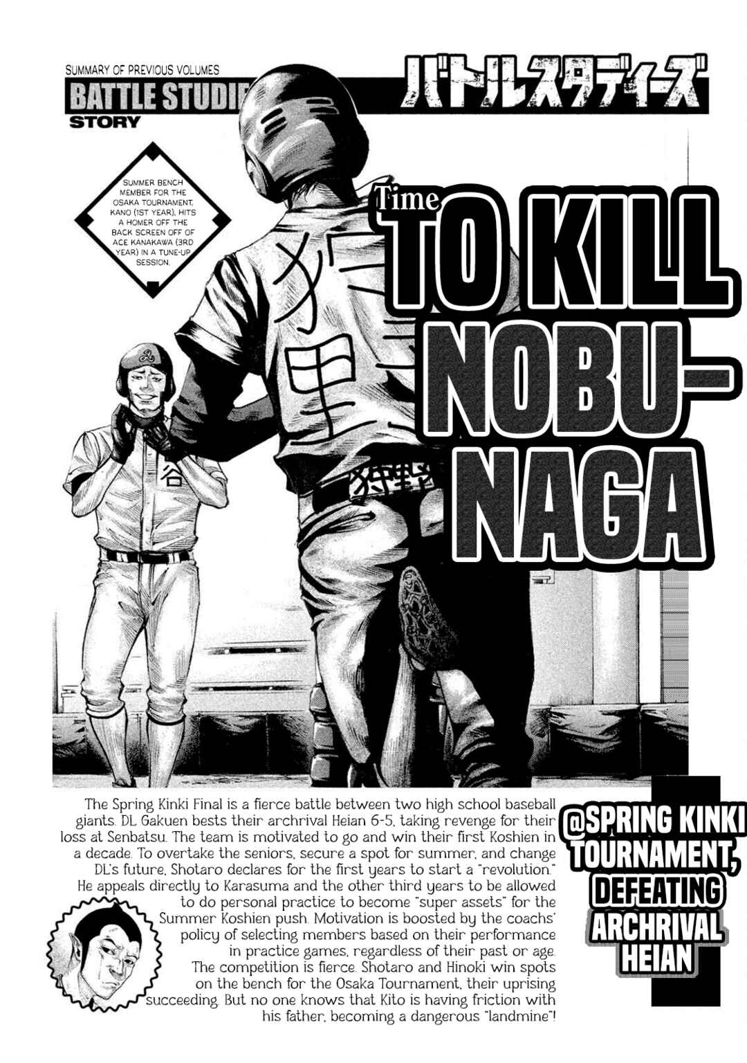 Page 5 Chapter 124 Battle Studies