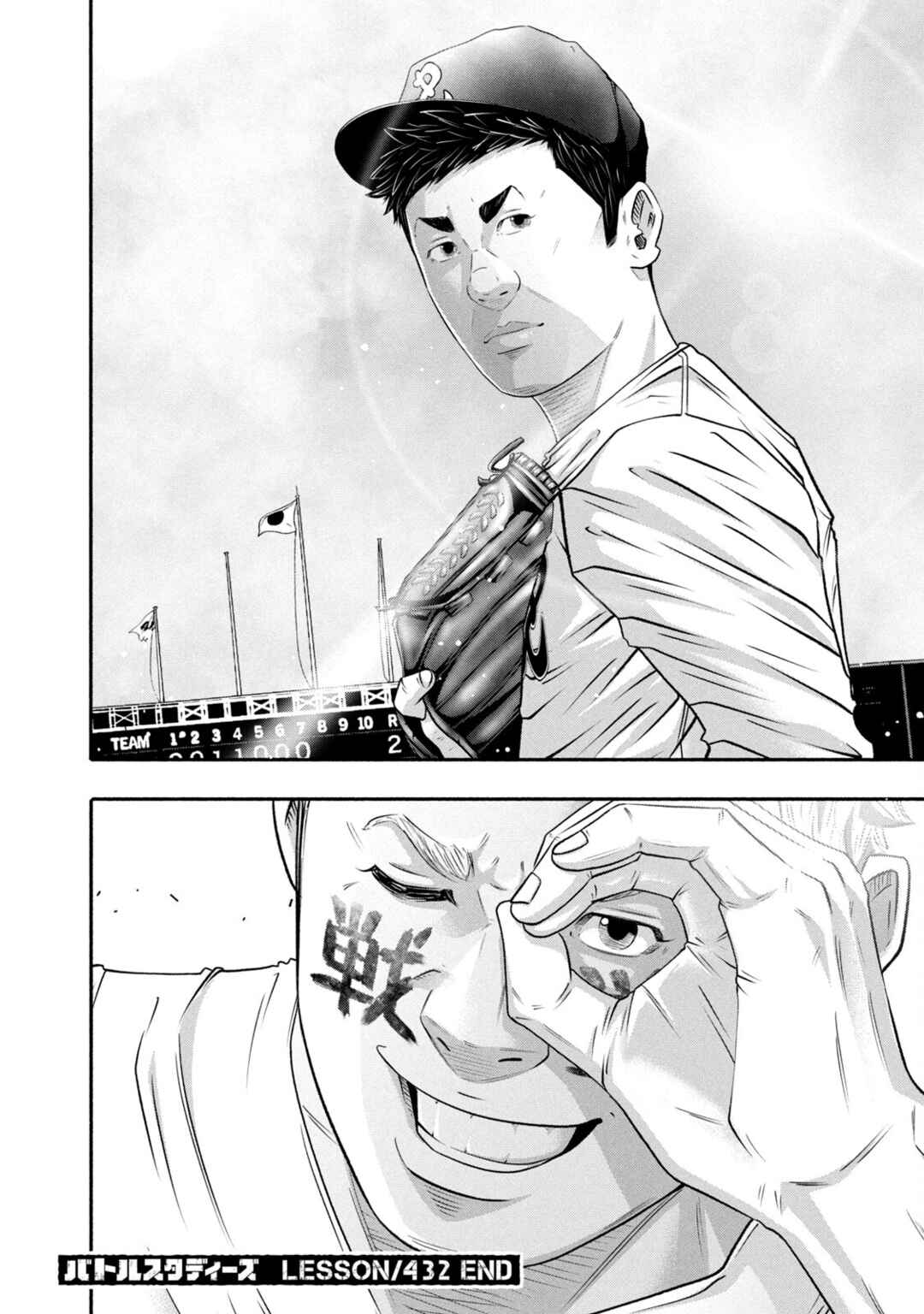 Page 18 Chapter 432 Battle Studies